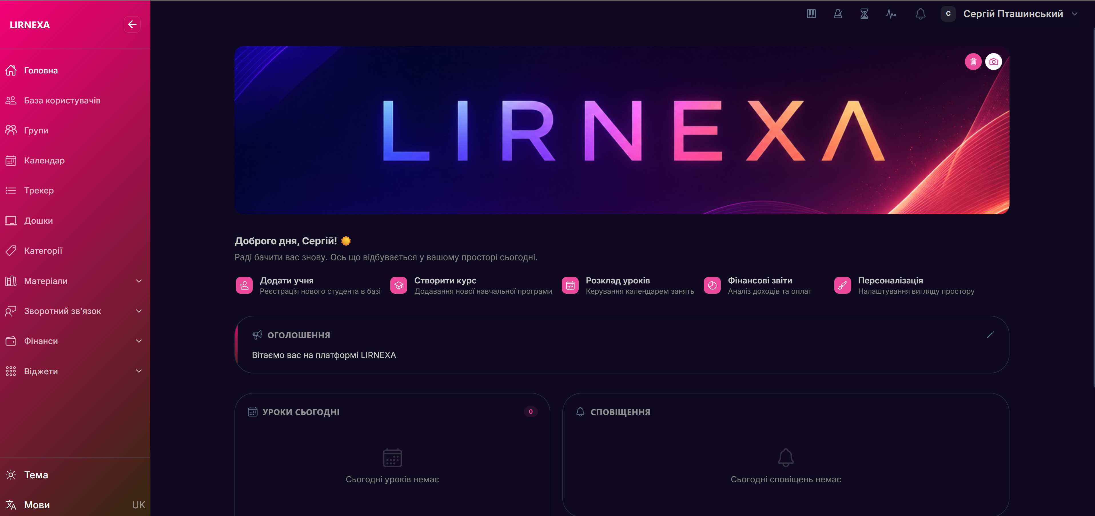 Інтерактивний онлайн-клас Lirnexa: Відеодзвінок між вчителем та учнем із активними віджетами, спільними нотними позначками та панеллю керування інструментами.
