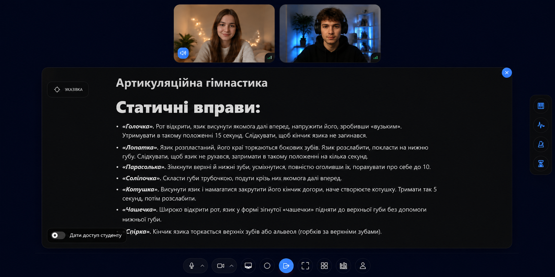Макет інтерактивного класу: Відеодзвінок високої чіткості з чистим аудіо, панеллю керування та набором інтерактивних віджетів для викладача. - Slide 4
