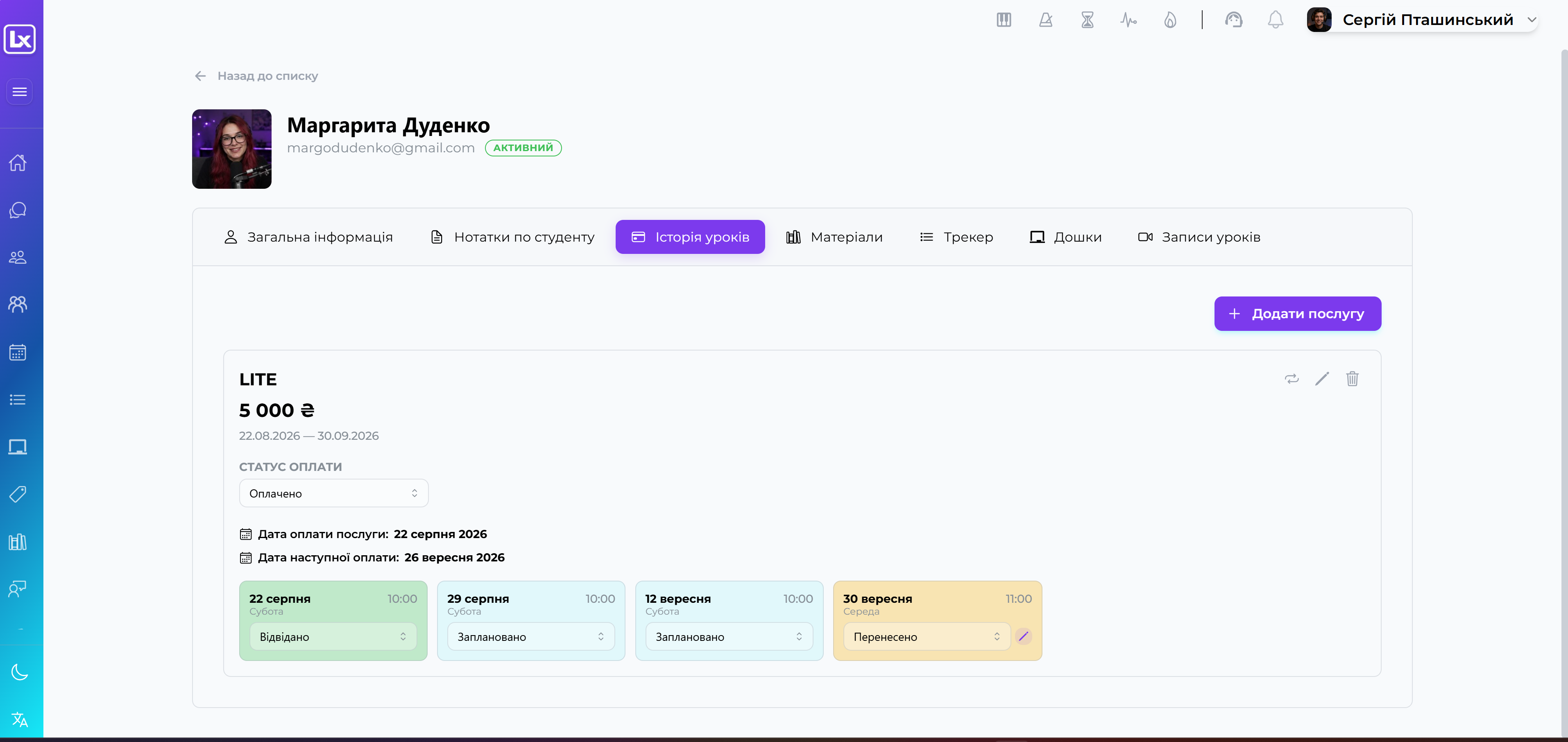 Макет CRM-системи та фінансової аналітики Lirnexa: графіки доходів, облік залишку абонементів та картка студента.